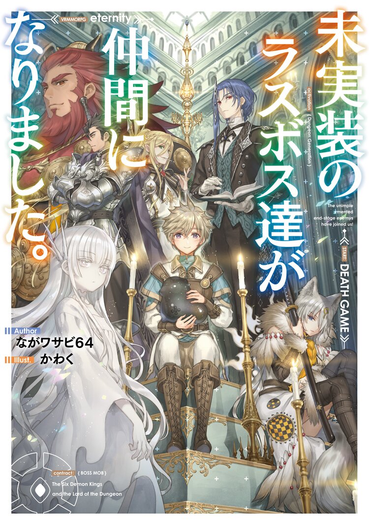 frontier world 召喚士として活動中 2とつながりのある作品 キミラノ