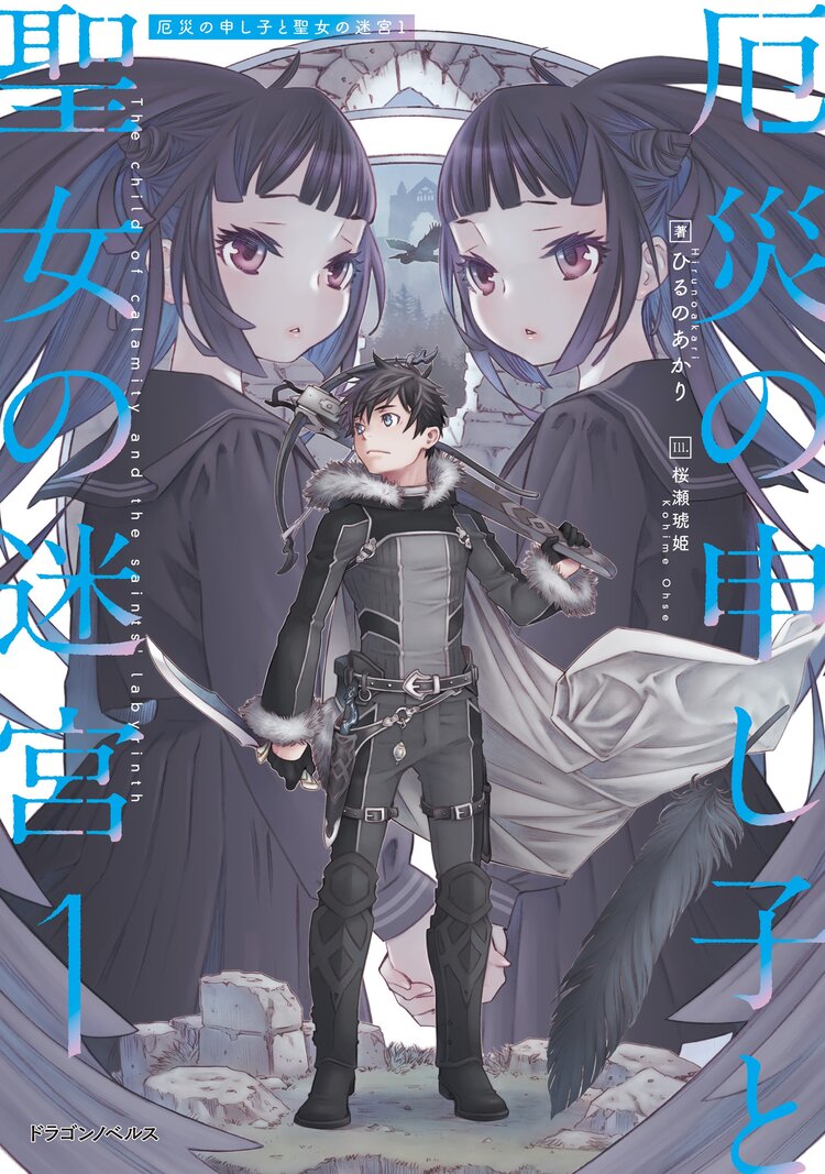 に 異邦 潜る ダンジョン 人