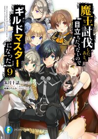 鳴瀬ひろふみの作品一覧 キミラノ 鳴瀬ひろふみの作品一覧 キミラノ
