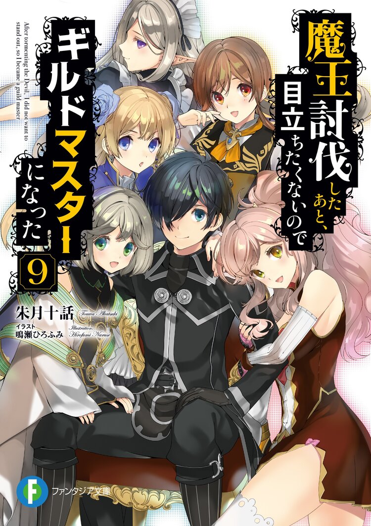 結界師のフ ガ 2とつながりのある作品 キミラノ 結界師のフ ガ 2とつながりのある作品 キミラノ