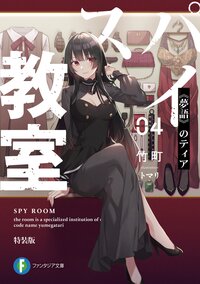 ダークエルフの森となれ 現代転生戦争 水瀬葉月 コダマ 黒銀 キミラノ ダークエルフの森となれ 現代転生戦争 水瀬葉月 コダマ 黒銀 キミラノ