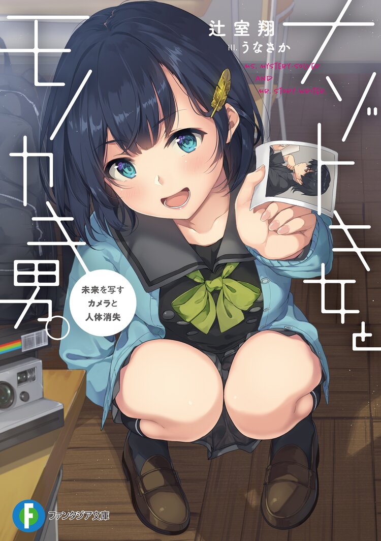 探偵はもう 死んでいる とつながりのある作品 キミラノ 探偵はもう 死んでいる とつながりのある作品 キミラノ