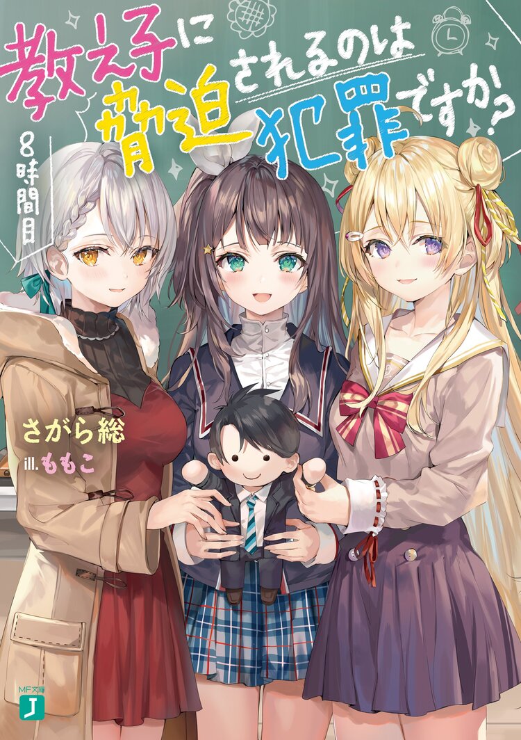 時々ボソッとロシア語でデレる隣のアーリャさんとつながりのある作品 キミラノ 時々ボソッとロシア語でデレる隣のアーリャさんとつながりのある作品 キミラノ