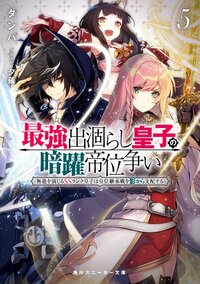 夕薙の作品一覧 キミラノ 夕薙の作品一覧 キミラノ