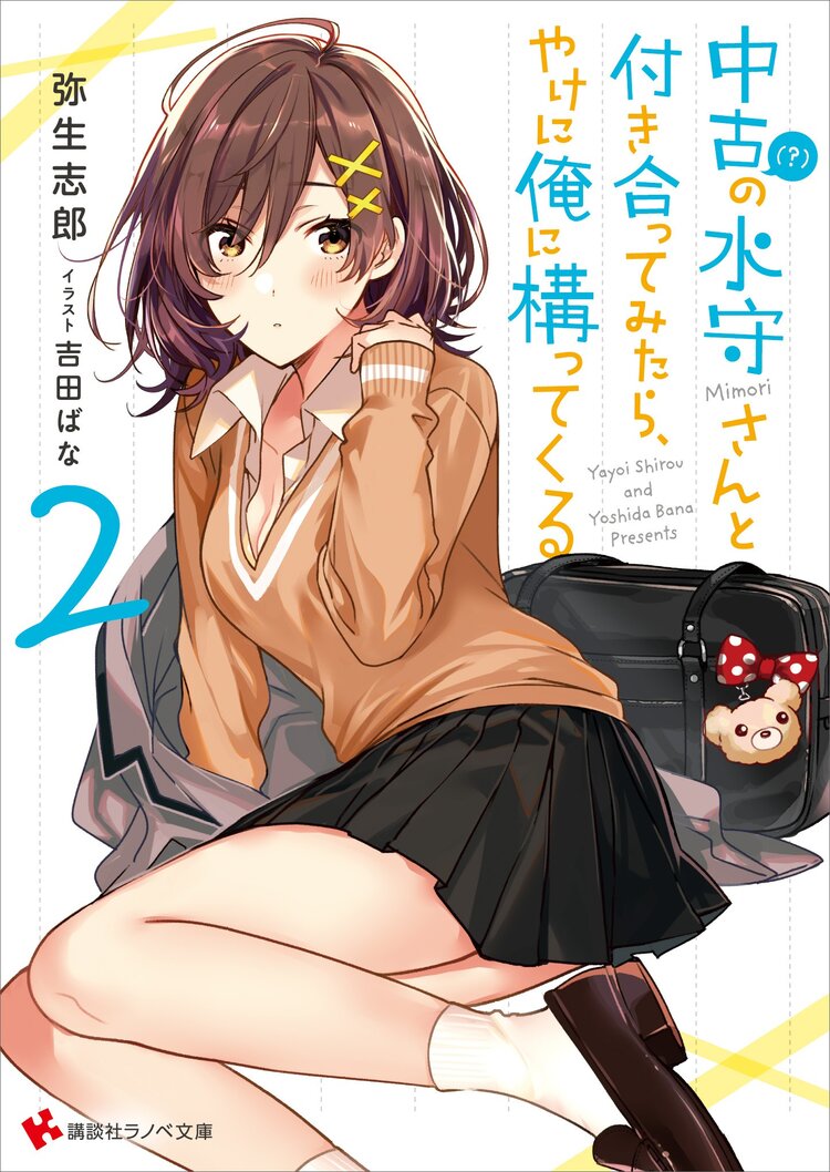 明日 今日の君に逢えなくてもとつながりのある作品 キミラノ 明日 今日の君に逢えなくてもとつながりのある作品 キミラノ