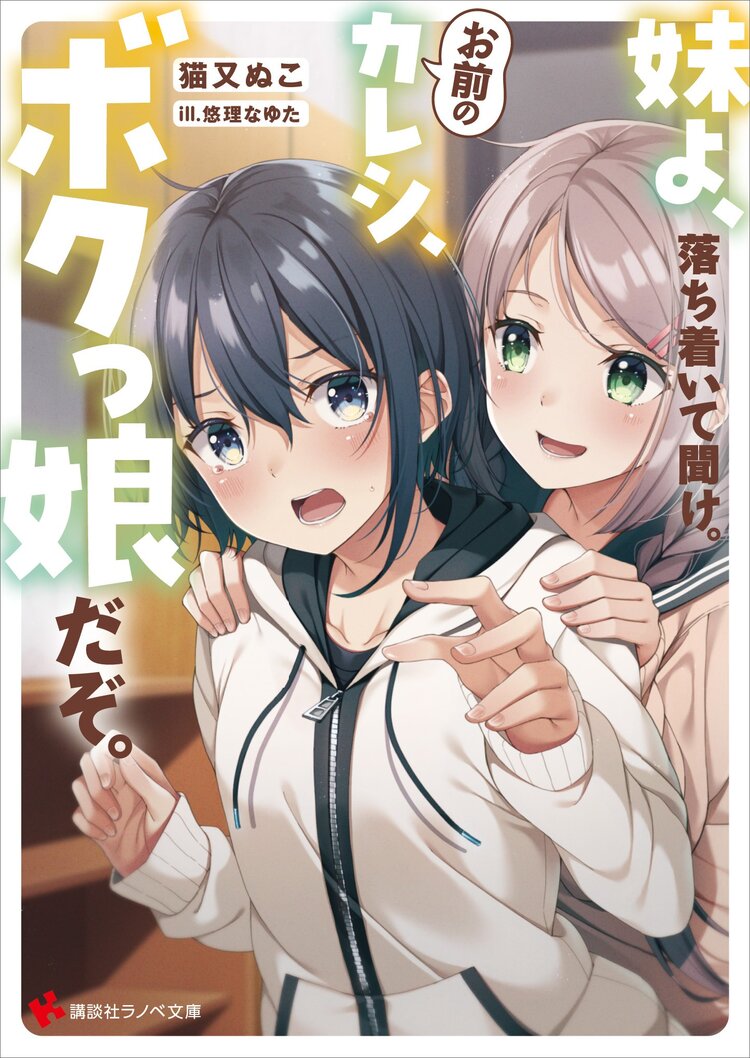 探偵くんと鋭い山田さん 俺を挟んで両隣の双子姉妹が勝手に推理してくるとつながりのある作品 キミラノ 探偵くんと鋭い山田さん 俺を挟んで両隣の双子姉妹が勝手に推理してくるとつながりのある作品 キミラノ