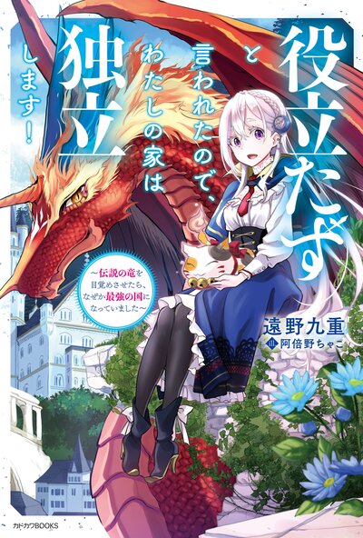 モブから始まる探索英雄譚 lv 1 海翔 あるみっく キミラノ モブから始まる探索英雄譚 lv 1 海翔 あるみっく キミラノ