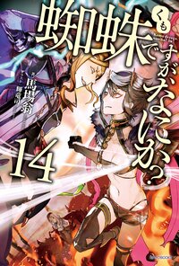 無職転生 異世界行ったら本気だす 24 理不尽な孫の手 シロタカ キミラノ 無職転生 異世界行ったら本気だす 24 理不尽な孫の手 シロタカ キミラノ