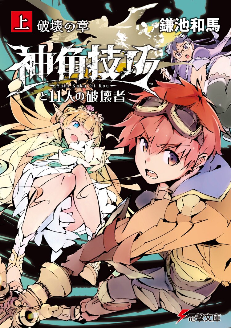 未踏召喚 ブラッドサイン 6とつながりのある作品 キミラノ 未踏召喚 ブラッドサイン 6とつながりのある作品 キミラノ