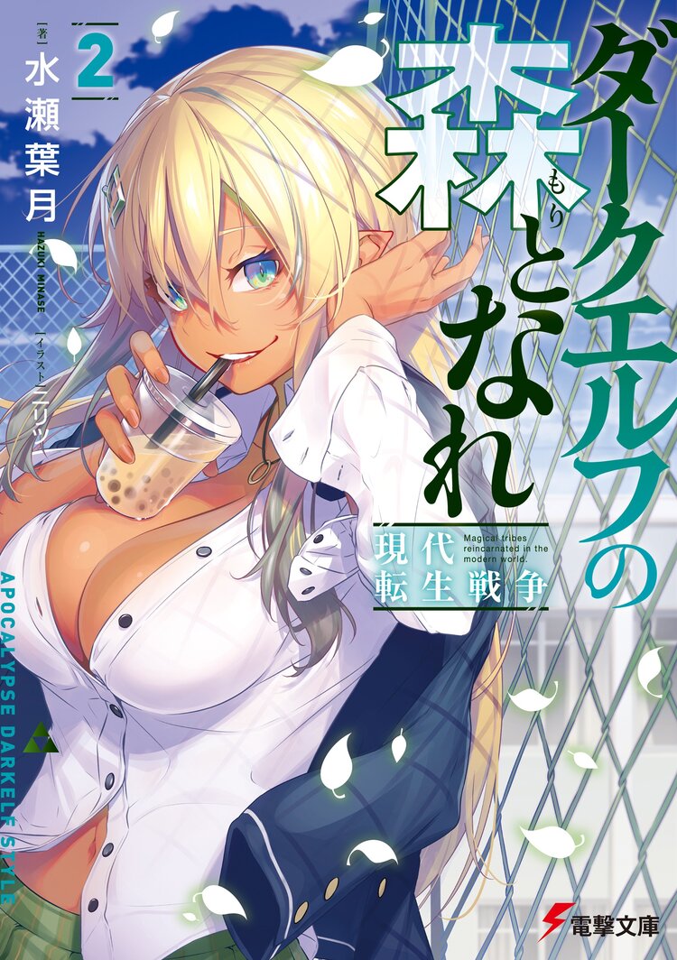 結界師のフ ガ 2とつながりのある作品 キミラノ 結界師のフ ガ 2とつながりのある作品 キミラノ