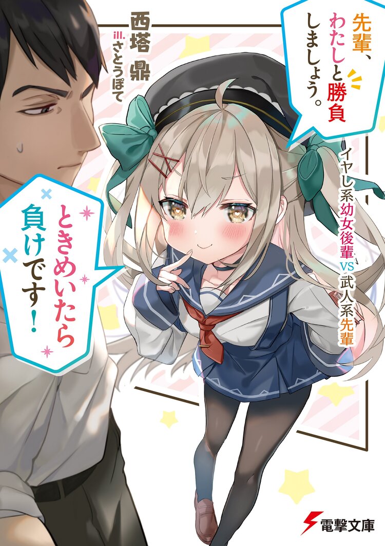 エレメンタル カウンセラー ひよっこ星守りと精霊科医とつながりのある作品 キミラノ エレメンタル カウンセラー ひよっこ星守りと精霊科医とつながりのある作品 キミラノ