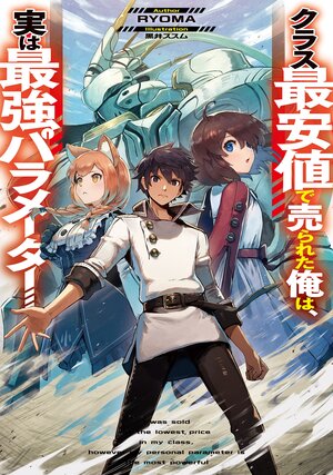 お忍びスローライフを送りたい元英雄 家庭教師はじめました 3 伊垣久大 岡谷 キミラノ