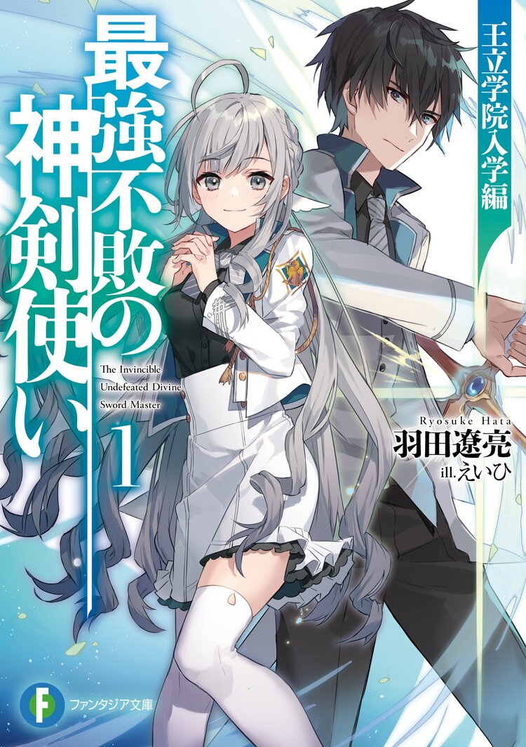 キミラノ 新刊もアニメ化作品も キミにおすすめのラノベを紹介 キミラノ 新刊もアニメ化作品も キミにおすすめのラノベを紹介