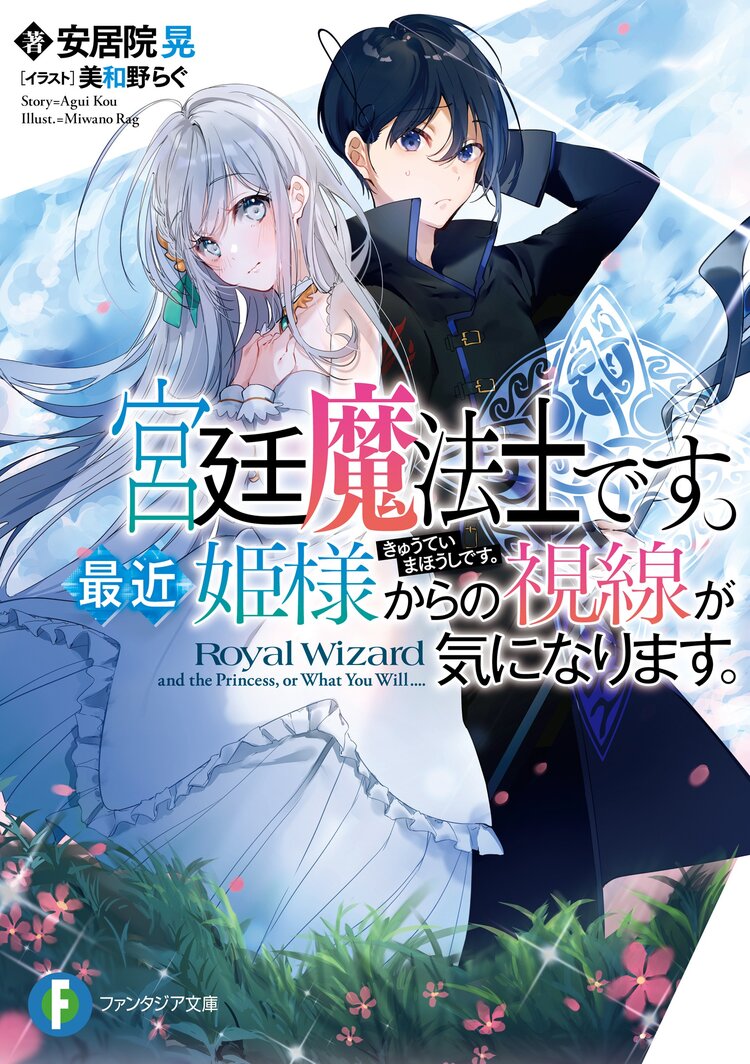 古き魔王の物語をっ とつながりのある作品 キミラノ 古き魔王の物語をっ とつながりのある作品 キミラノ