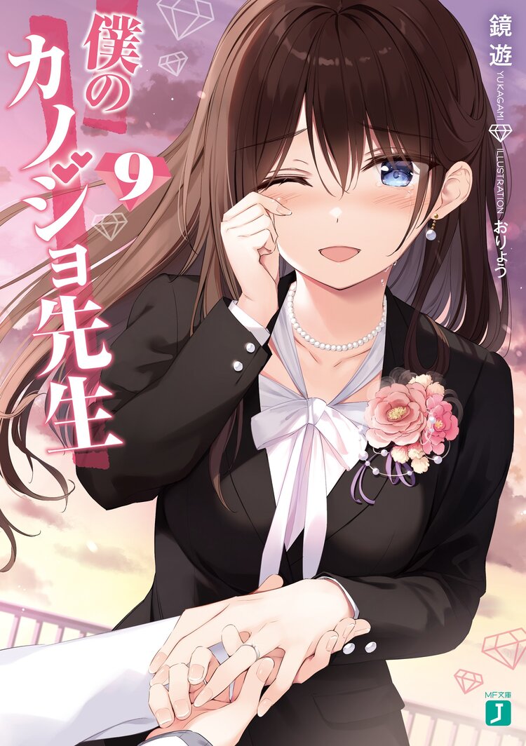 かませ系ヒロインル トの結末を俺は知らない 打ち切りの5秒前とつながりのある作品 キミラノ かませ系ヒロインル トの結末を俺は知らない 打ち切りの5秒前とつながりのある作品 キミラノ