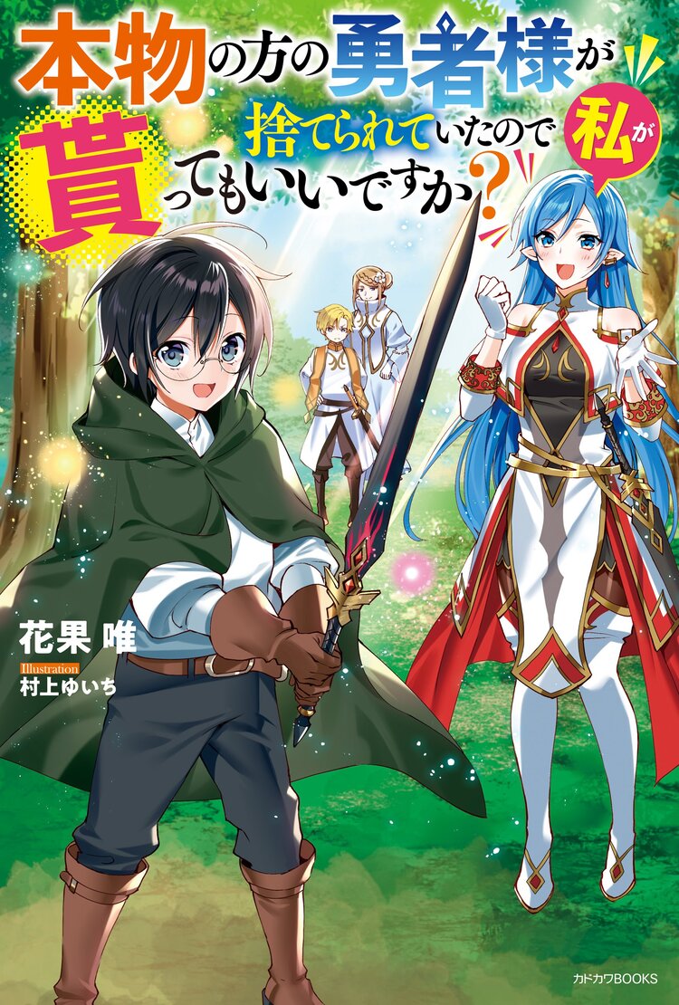 悪役令嬢の執事様 破滅フラグは俺が潰させていただきます ２とつながりのある作品 キミラノ