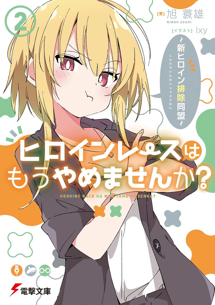もし異世界ファンタジーでコンビニチェーンを経営したらとつながりのある作品 キミラノ