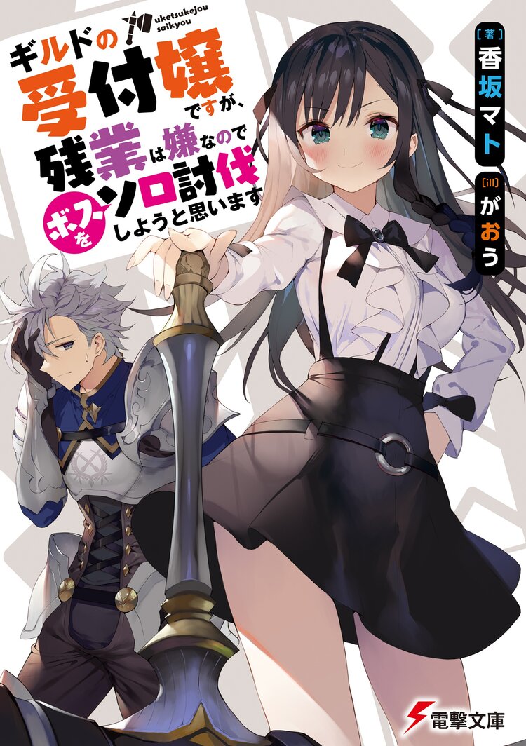 ｋａｄｏｋａｗａ新作ライトノベル初動売上ランキング 21年3月 キミラノ