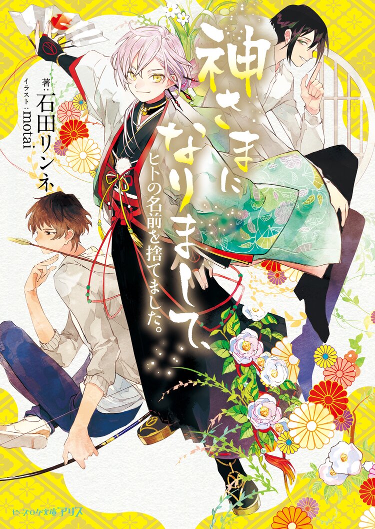 お庭番望月蒼司朗参る 夜の散歩と空飛ぶカエルとつながりのある作品 キミラノ お庭番望月蒼司朗参る 夜の散歩と空飛ぶカエルとつながりのある作品 キミラノ