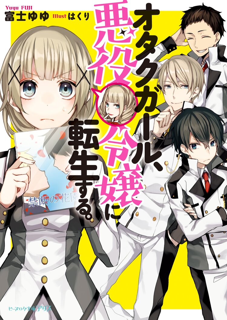 乙女ゲームの世界でヒロインの姉としてフラグを折っています とつながりのある作品 キミラノ 乙女ゲームの世界でヒロインの姉としてフラグを折っています とつながりのある作品 キミラノ