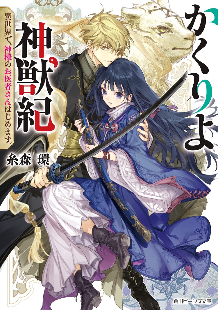 階段坂の魔法使い やさしい魔法は火曜日にとつながりのある作品 キミラノ