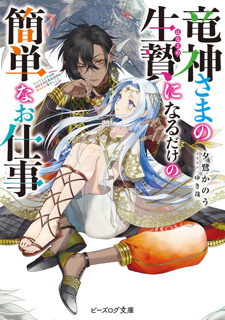 仮 花嫁のやんごとなき事情 離婚祭りは盛大に とつながりのある作品 キミラノ