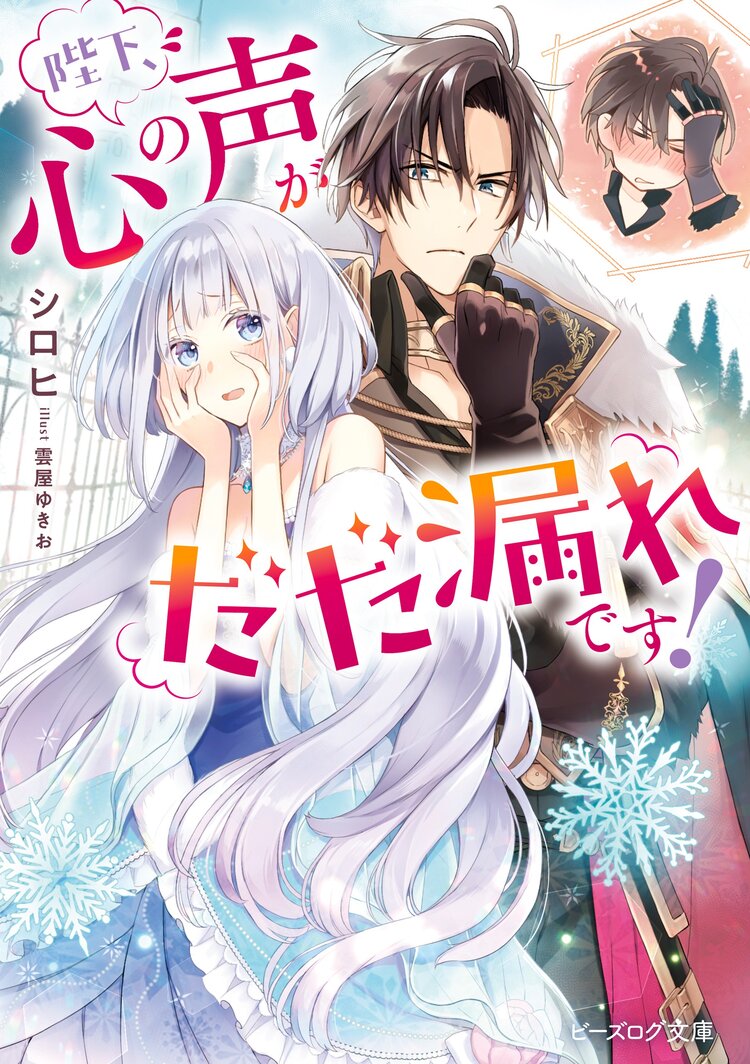 キミラノ 新刊もアニメ化作品も キミにおすすめのラノベを紹介 キミラノ 新刊もアニメ化作品も キミにおすすめのラノベを紹介