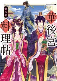 三川みりの作品一覧 キミラノ 三川みりの作品一覧 キミラノ