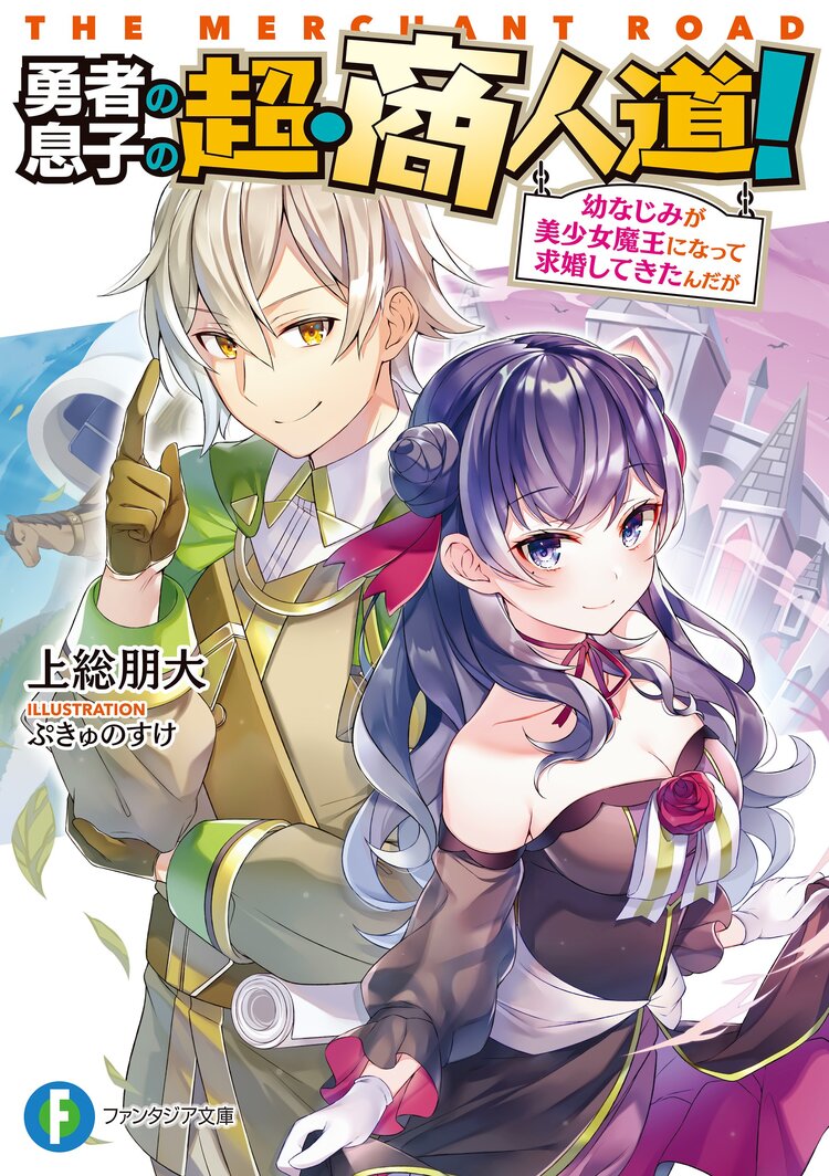 ヒトよ 最弱なる牙を以て世界を灯す剣となれ グラファリア叙事詩とつながりのある作品 キミラノ