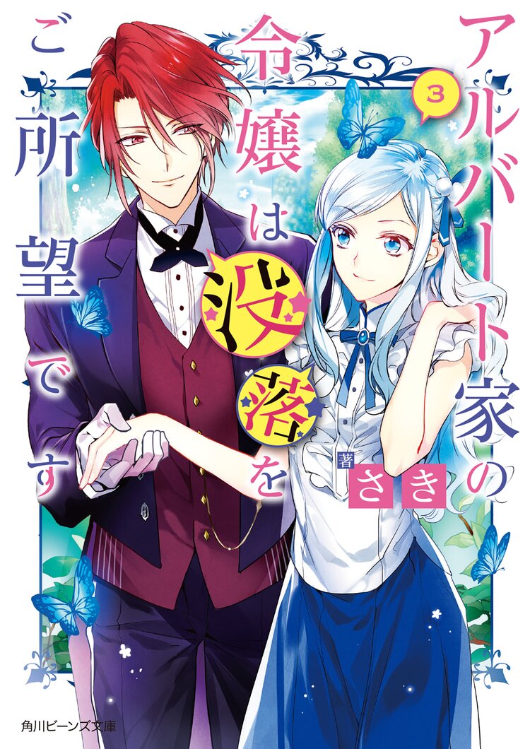 悪役令嬢の怠惰な溜め息 ３とつながりのある作品 キミラノ