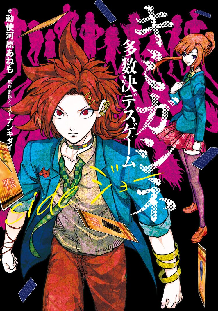魔獣調教師ツカイ ｊ マクラウドの事件録 獣の王はかく語りきとつながりのある作品 キミラノ
