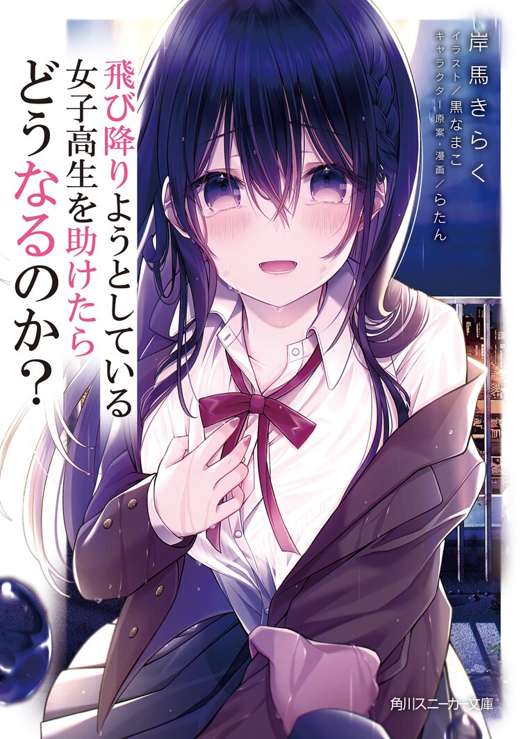 漫画エンジェルネコオカ発ラノベ作品 大増量試し読み キミラノ 漫画エンジェルネコオカ発ラノベ作品 大増量試し読み キミラノ