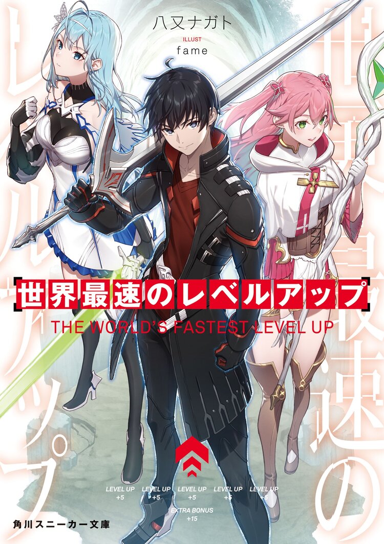 キミラノ 新刊もアニメ化作品も キミにおすすめのラノベを紹介 キミラノ 新刊もアニメ化作品も キミにおすすめのラノベを紹介