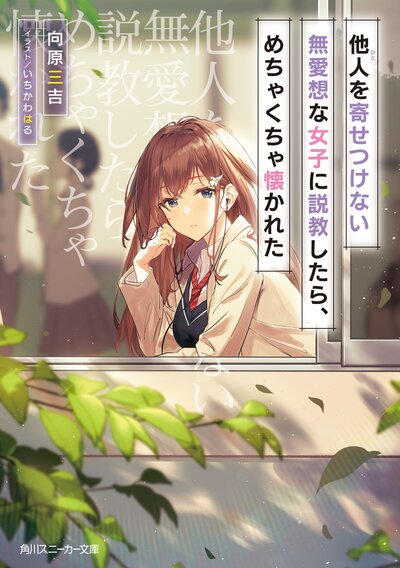シフト 世界はクリアを待っている 1 うえお久光 Sts キミラノ