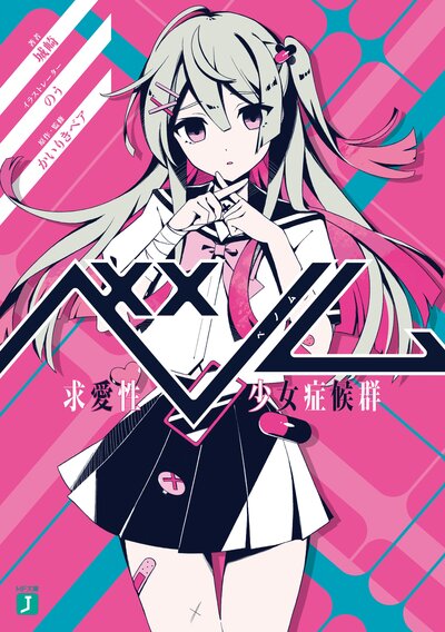 悪役令嬢 ブラコンにジョブチェンジします 4 浜千鳥 八美 わん キミラノ 悪役令嬢 ブラコンにジョブチェンジします 4 浜千鳥 八美 わん キミラノ