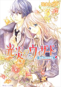 喜多みどりの作品一覧 キミラノ 喜多みどりの作品一覧 キミラノ