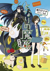 ビーズログ文庫アリスの作品一覧 5 7ページ キミラノ ビーズログ文庫アリスの作品一覧 5 7ページ キミラノ