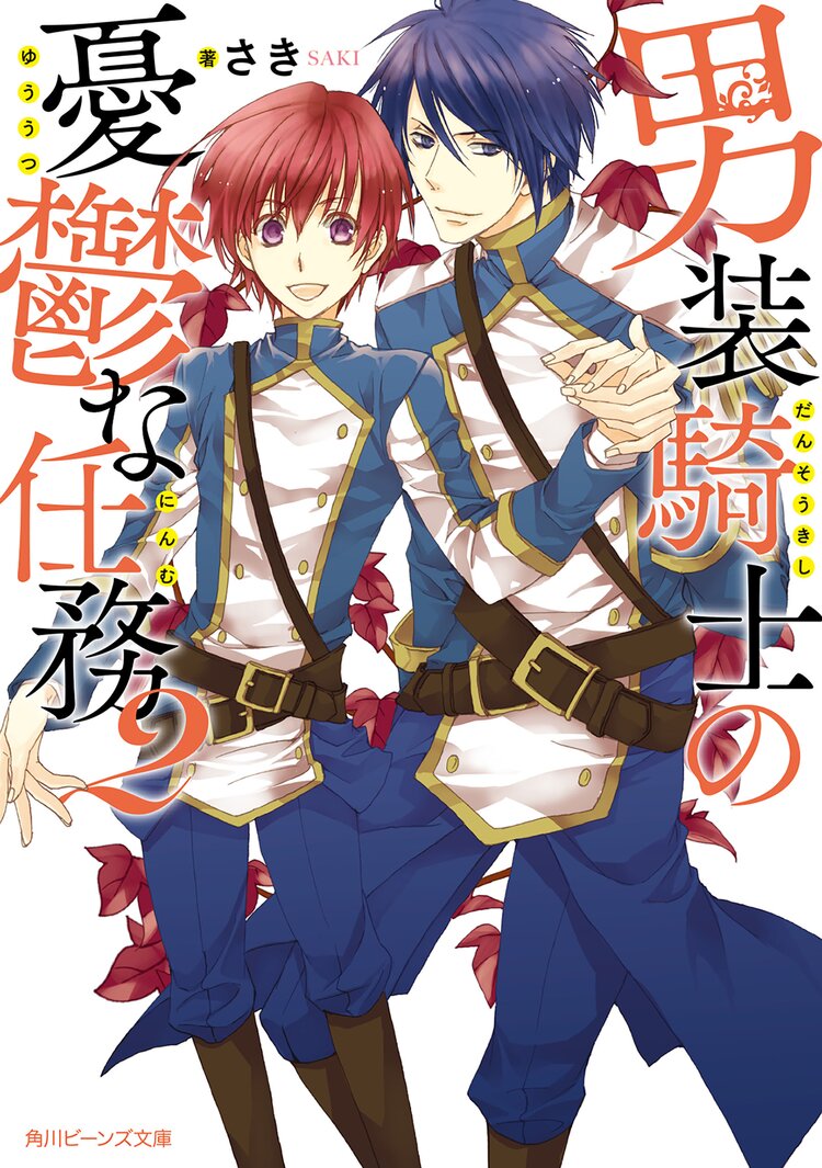 仮面婚約のたしなみ 恋と使命の王妃就任 とつながりのある作品 キミラノ 仮面婚約のたしなみ 恋と使命の王妃就任 とつながりのある作品 キミラノ