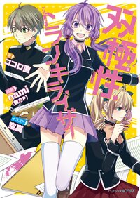 双極性トランキライザ－
