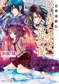 鳴海ゆきの作品一覧 2 2ページ キミラノ 鳴海ゆきの作品一覧 2 2ページ キミラノ
