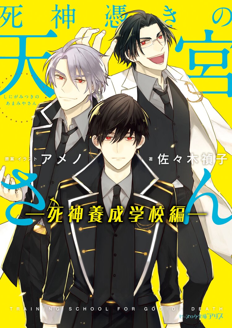 お庭番望月蒼司朗参る 夜の散歩と空飛ぶカエルとつながりのある作品 キミラノ お庭番望月蒼司朗参る 夜の散歩と空飛ぶカエルとつながりのある作品 キミラノ