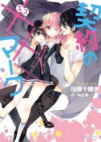 年の差の作品一覧 4 10ページ キミラノ