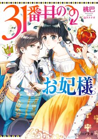 山下ナナオの作品一覧 キミラノ 山下ナナオの作品一覧 キミラノ