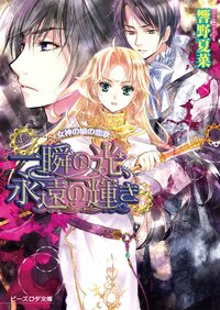 椋本夏夜の作品一覧 キミラノ 椋本夏夜の作品一覧 キミラノ