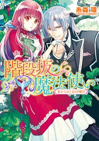結婚の作品一覧 5 9ページ キミラノ
