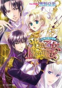 椋本夏夜の作品一覧 キミラノ 椋本夏夜の作品一覧 キミラノ