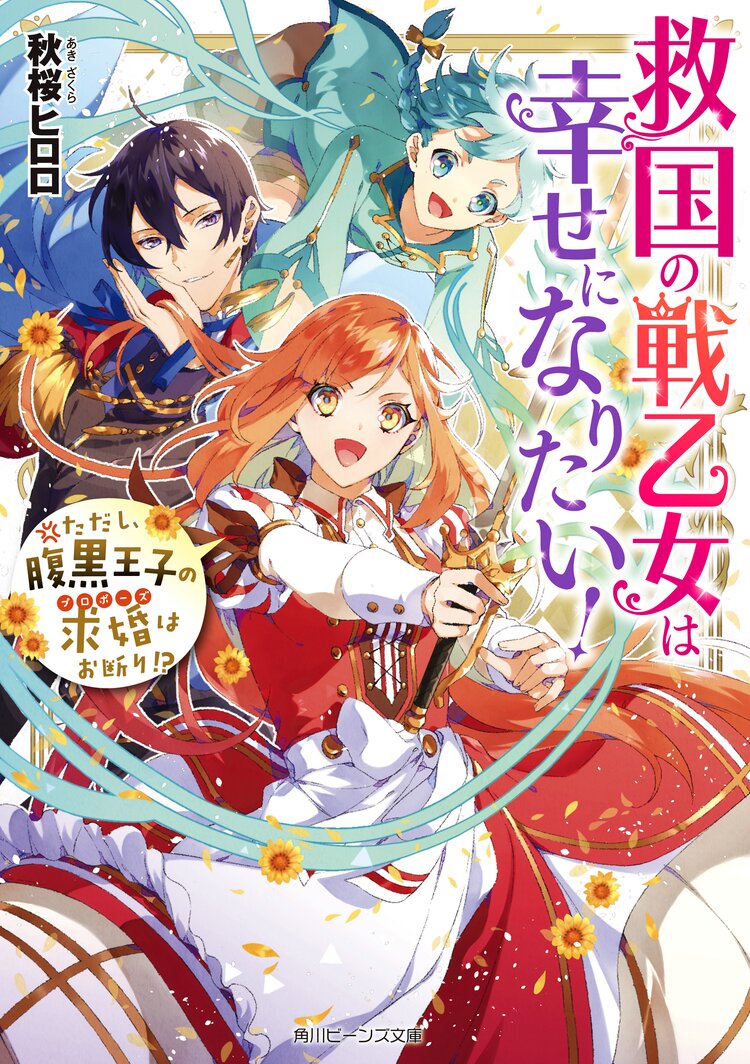仮面婚約のたしなみ 恋と使命の王妃就任 とつながりのある作品 キミラノ 仮面婚約のたしなみ 恋と使命の王妃就任 とつながりのある作品 キミラノ