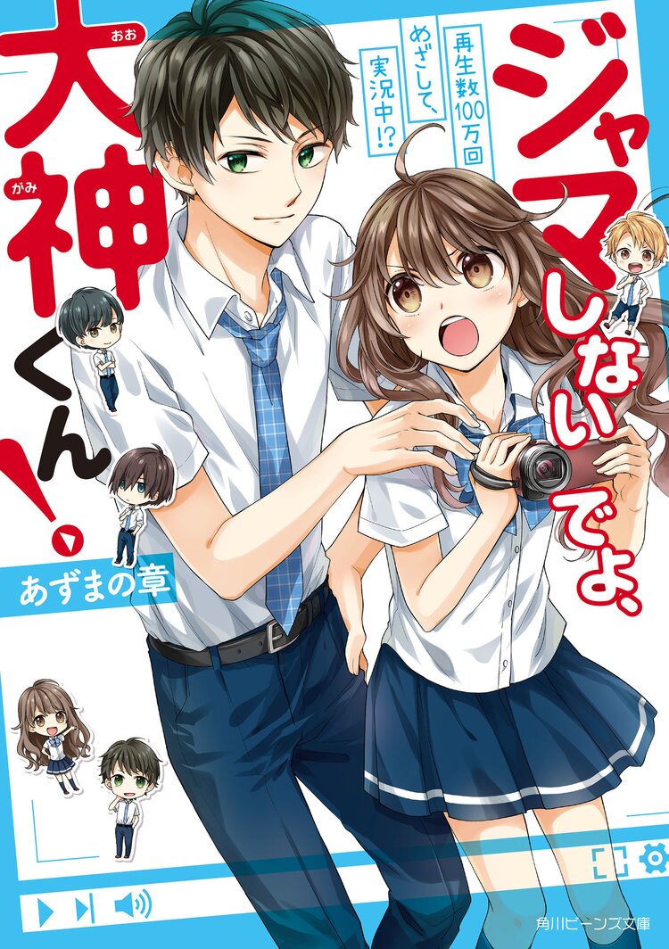 春日坂高校漫画研究部 第５号とつながりのある作品 キミラノ