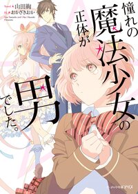 おかざきおかの作品一覧 キミラノ