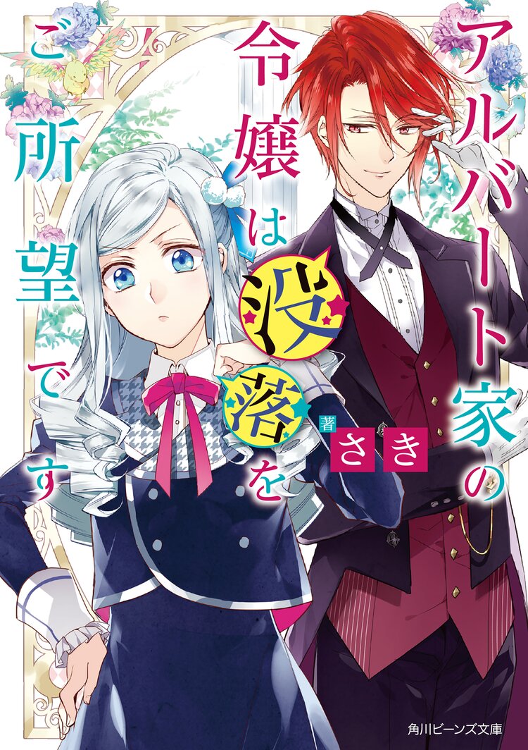 男性が読んでも面白い 一押し 悪役令嬢 大特集 キミラノ キミラノ 男性が読んでも面白い 一押し 悪役令嬢 大特集 キミラノ キミラノ